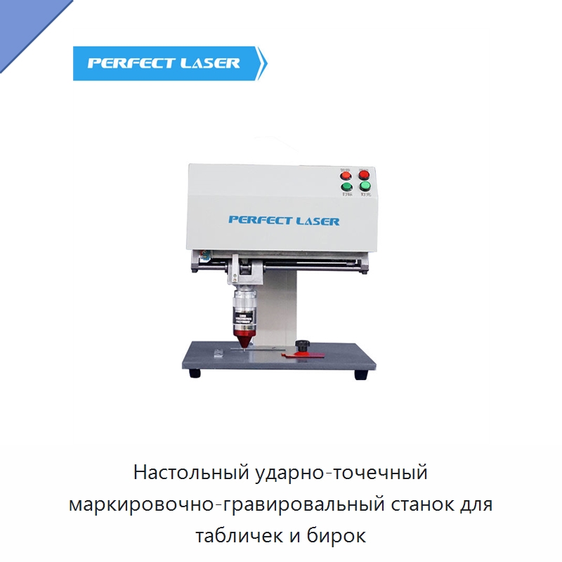 Настольный ударно-точечный маркировочно-гравировальный станок для табличек и бирок — Гравировальные станки по металлу