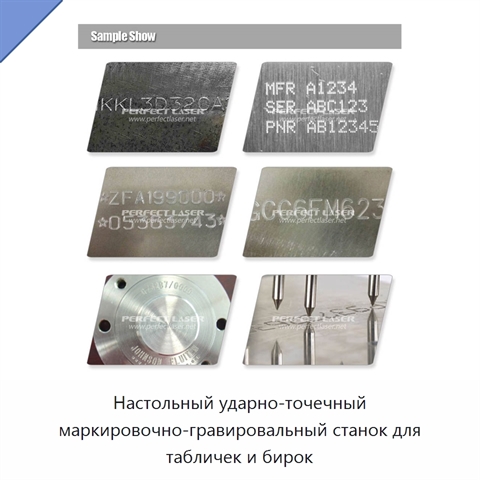 Настольный ударно-точечный маркировочно-гравировальный станок для табличек и бирок
