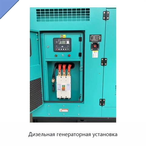 Дизельная генераторная установка