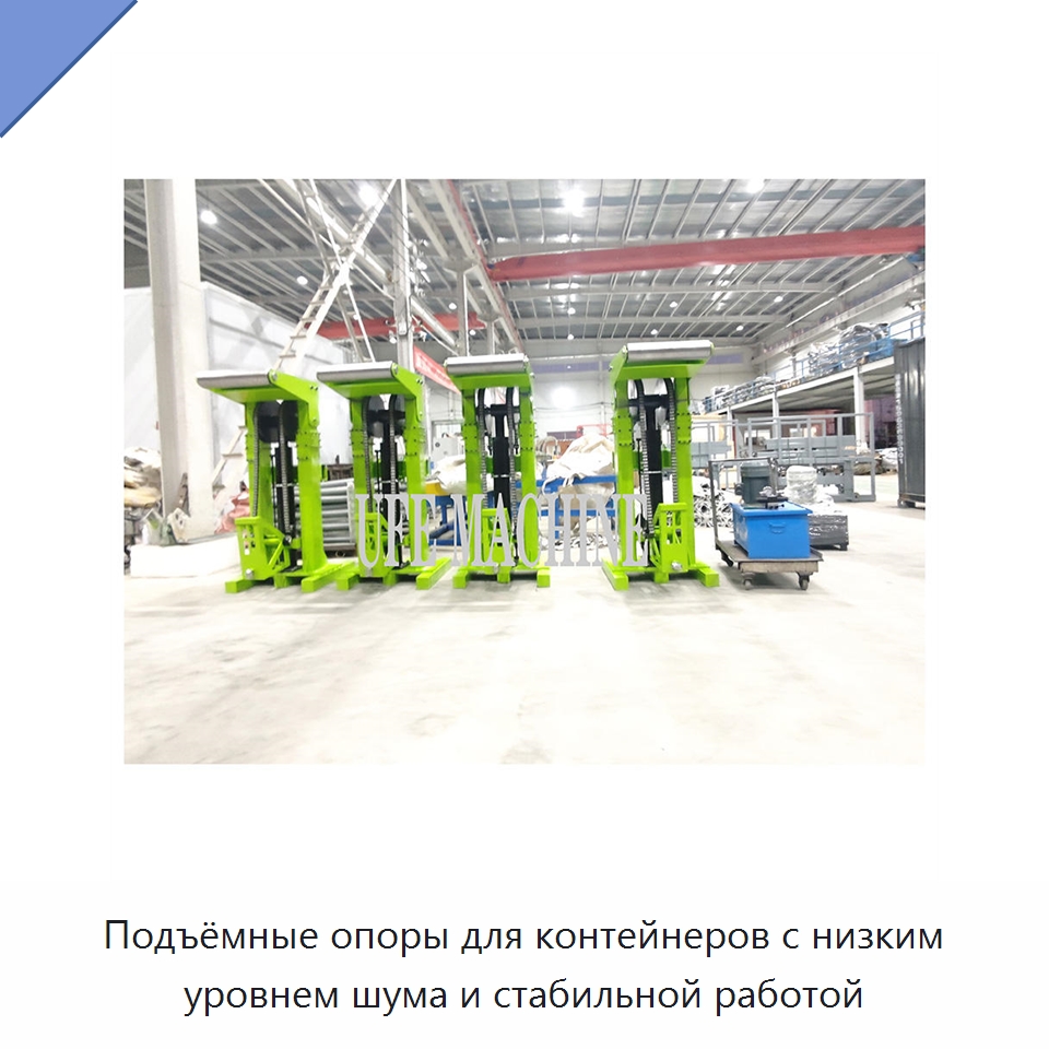 Подъёмные опоры для контейнеров с низким уровнем шума и стабильной работой — Гидравлические цилиндры