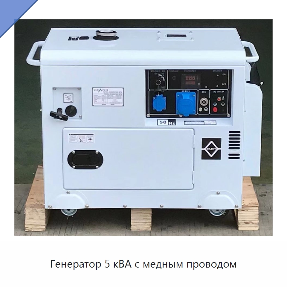 Генератор 5 кВА с медным проводом — Дизельные генераторы