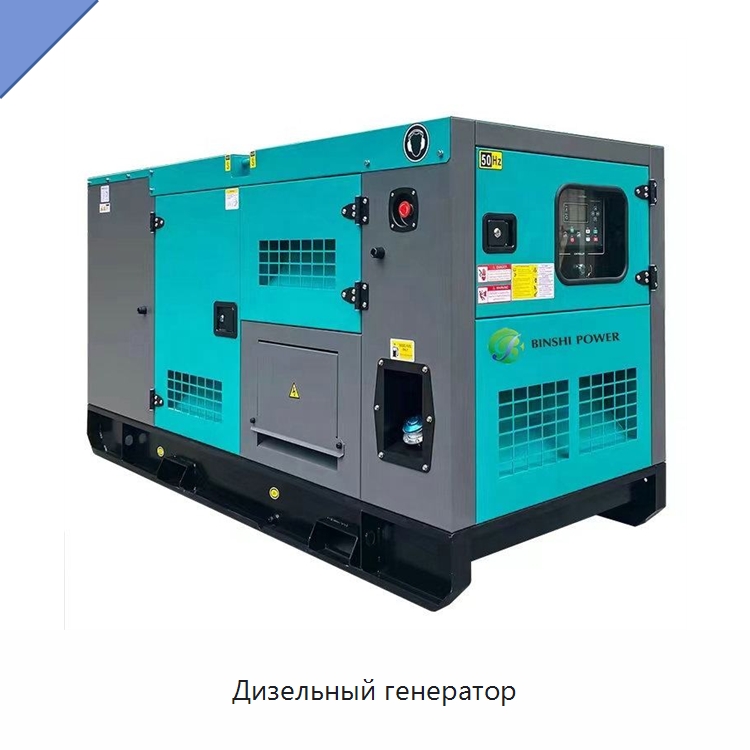 Дизельный генератор — Дизельные генераторы