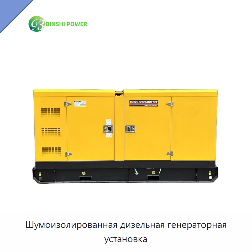 Шумоизолированная дизельная генераторная установка — Дизельные генераторы