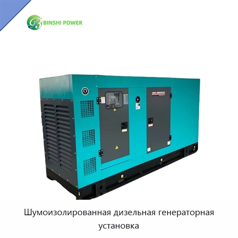 Шумоизолированная дизельная генераторная установка