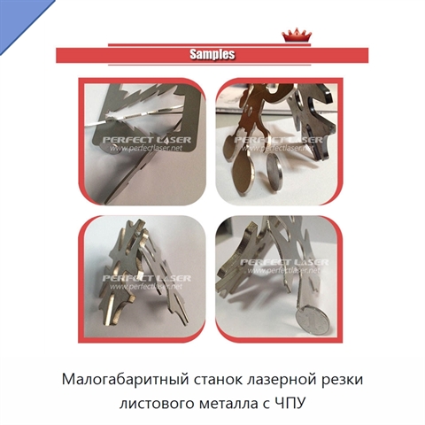 Малогабаритный станок лазерной резки листового металла с ЧПУ