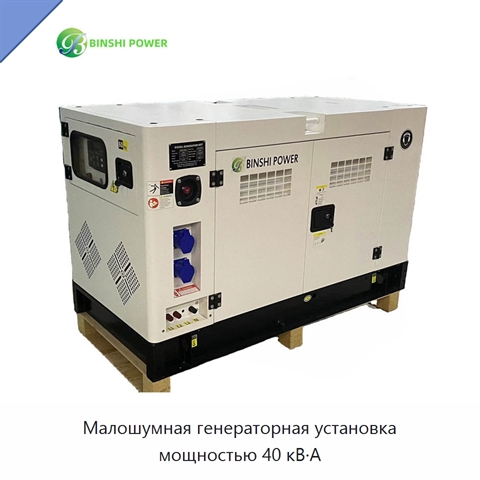 Малошумная генераторная установка мощностью 40 кВ·А