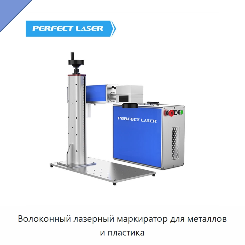 Волоконный лазерный маркиратор для металлов и пластика — Лазерные маркировочные станки