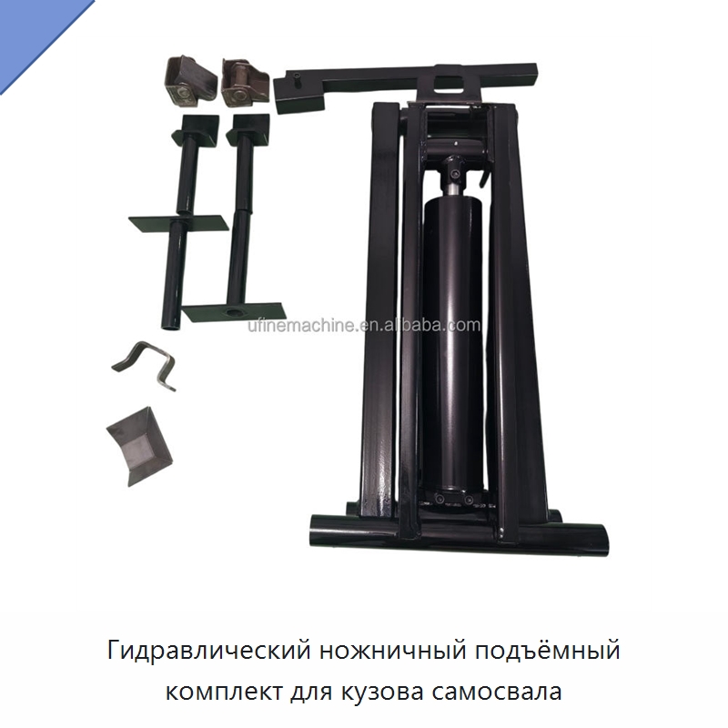 Гидравлический ножничный подъёмный комплект для кузова самосвала — Специальные гидравлические компоненты