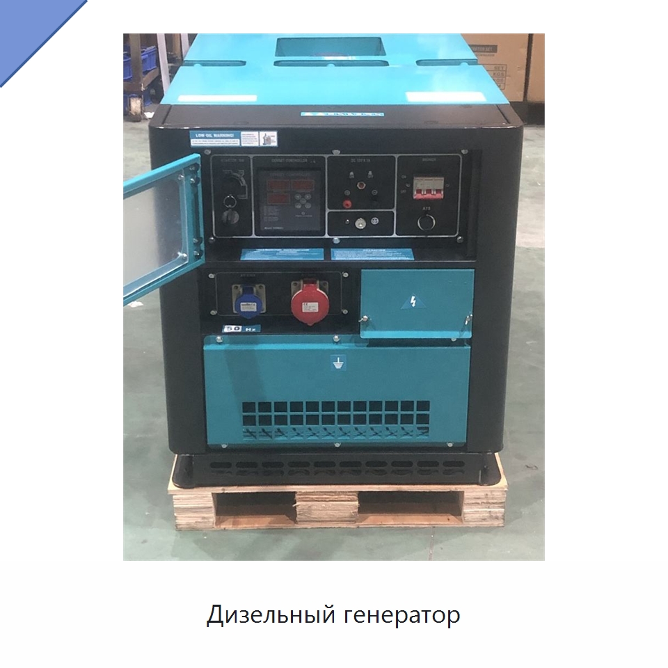 Дизельный генератор — Дизельные генераторы