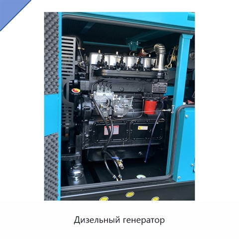 Дизельный генератор