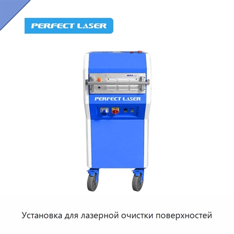 Установка для лазерной очистки поверхностей