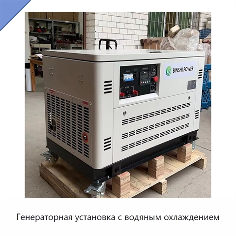 Генераторная установка с водяным охлаждением
