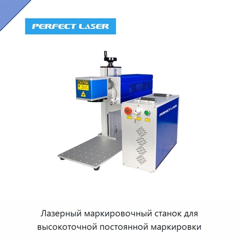 Лазерный маркировочный станок для высокоточной постоянной маркировки