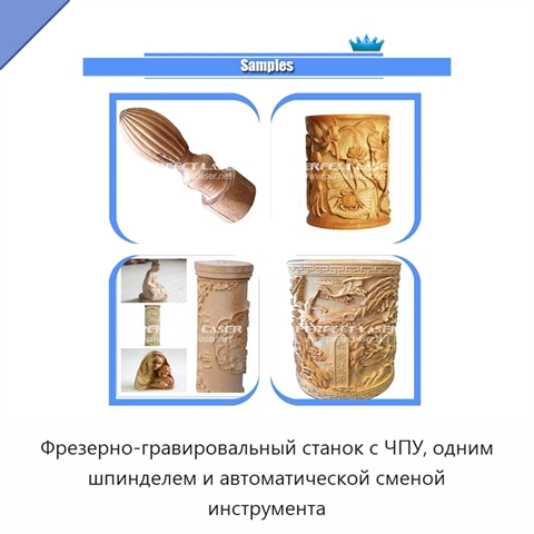 Фрезерно-гравировальный станок с ЧПУ, одним шпинделем и автоматической сменой инструмента