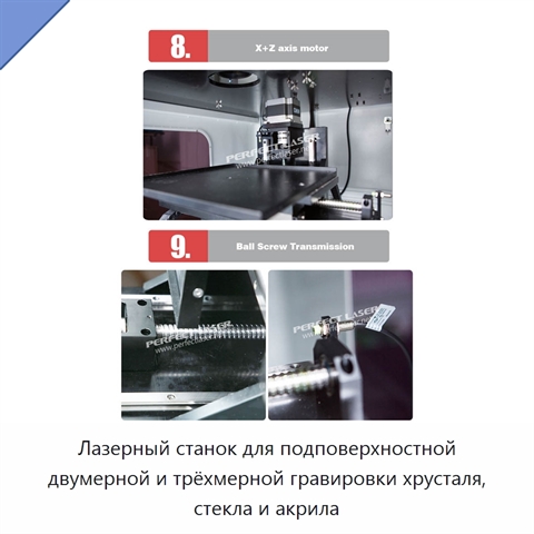 Лазерный станок для подповерхностной двумерной и трёхмерной гравировки хрусталя, стекла и акрила