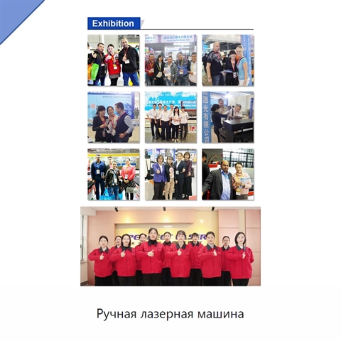 Ручная лазерная машина