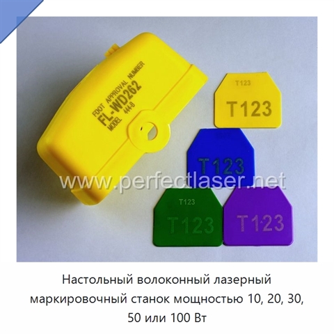 Настольный волоконный лазерный маркировочный станок мощностью 10, 20, 30, 50 или 100 Вт
