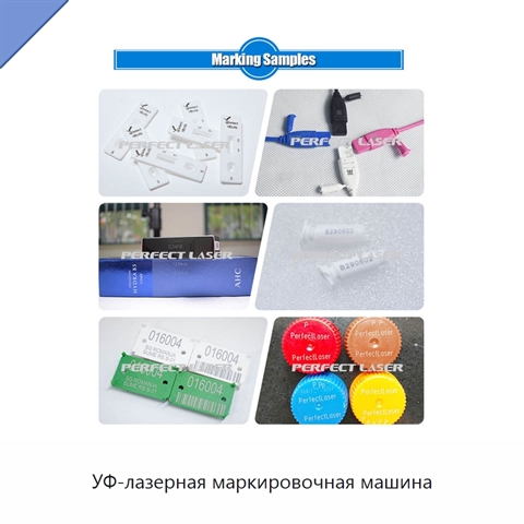 УФ-лазерная маркировочная машина