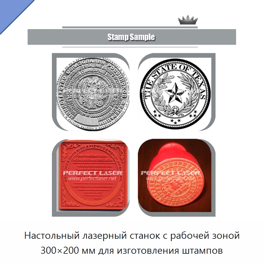Настольный лазерный станок с рабочей зоной 300×200 мм для изготовления штампов — Лазерные гравировальные станки