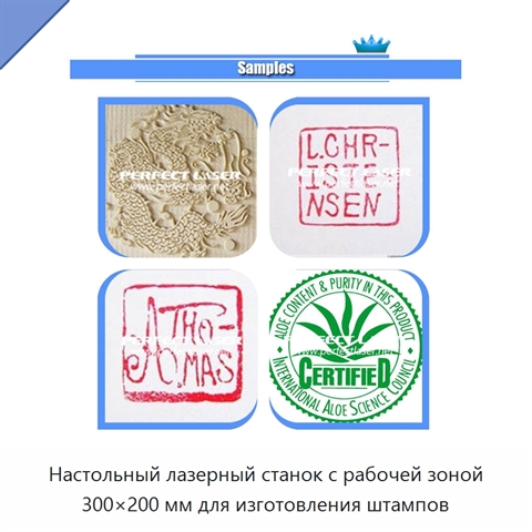 Настольный лазерный станок с рабочей зоной 300×200 мм для изготовления штампов