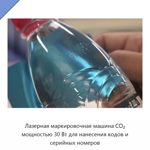 Лазерная маркировочная машина CO₂ мощностью 30 Вт для нанесения кодов и серийных номеров