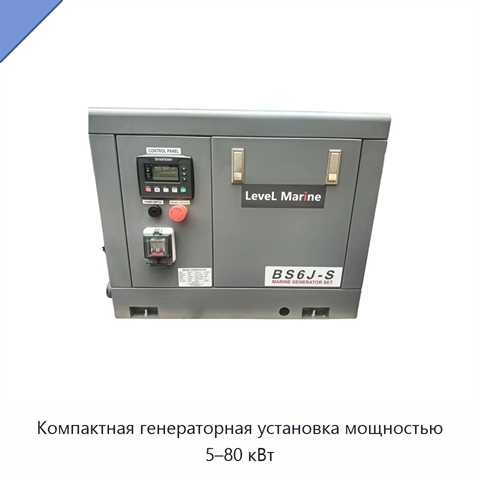 Компактная генераторная установка мощностью 5–80 кВт