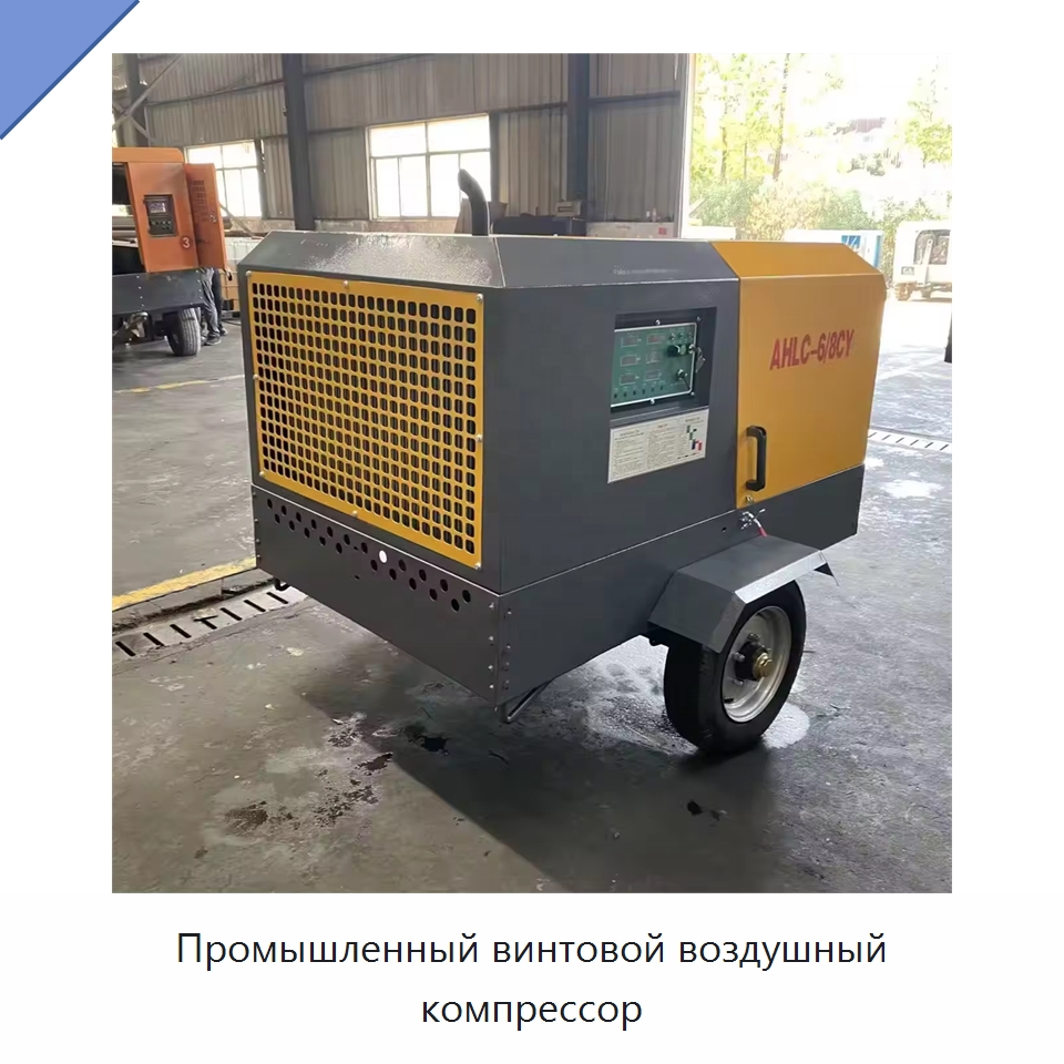 Промышленный винтовой воздушный компрессор — Промышленные компрессоры