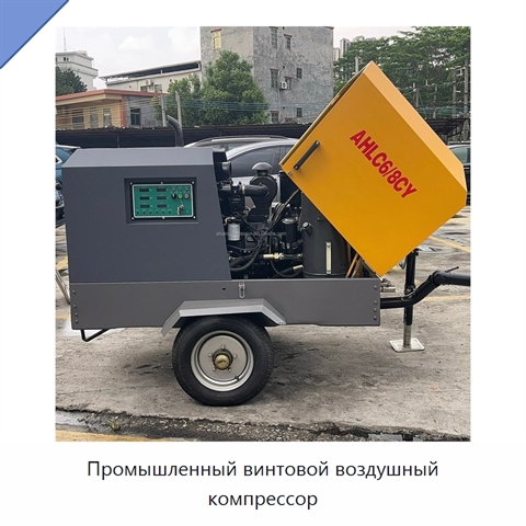 Промышленный винтовой воздушный компрессор