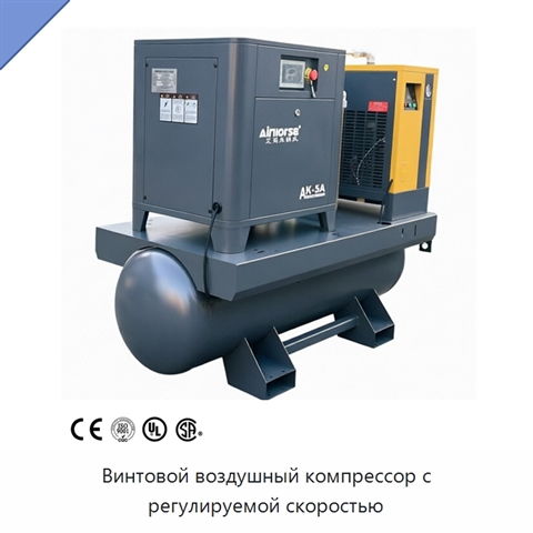 Винтовой воздушный компрессор с регулируемой скоростью