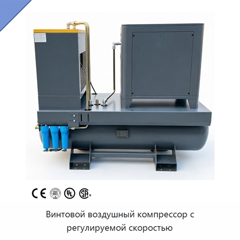 Винтовой воздушный компрессор с регулируемой скоростью