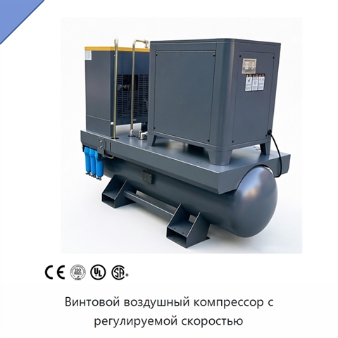 Винтовой воздушный компрессор с регулируемой скоростью