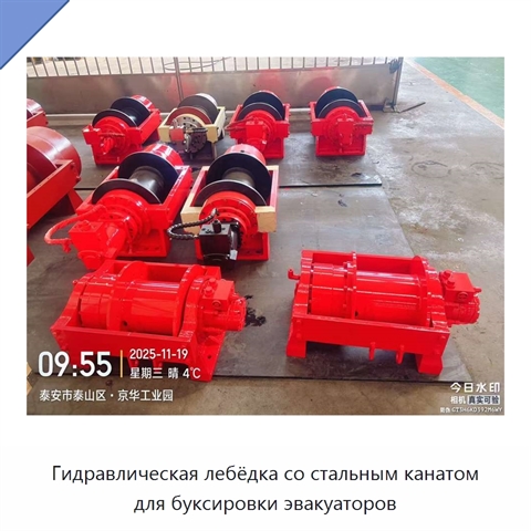 Гидравлическая лебёдка со стальным канатом для буксировки эвакуаторов