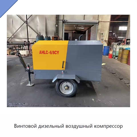Винтовой дизельный воздушный компрессор