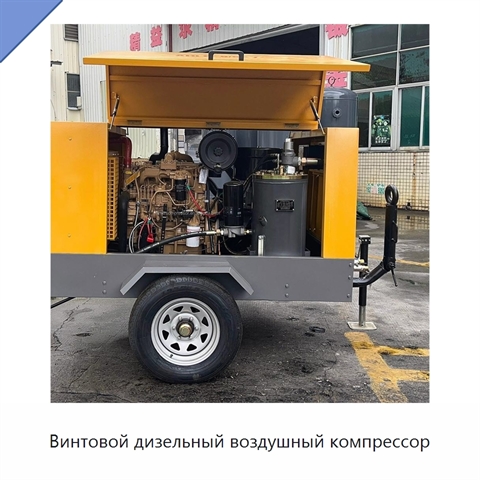 Винтовой дизельный воздушный компрессор