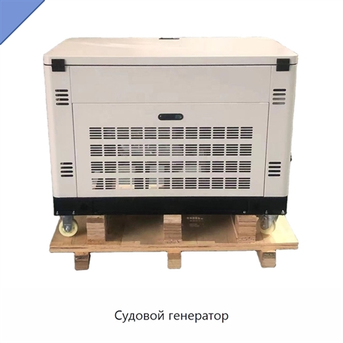 Судовой генератор
