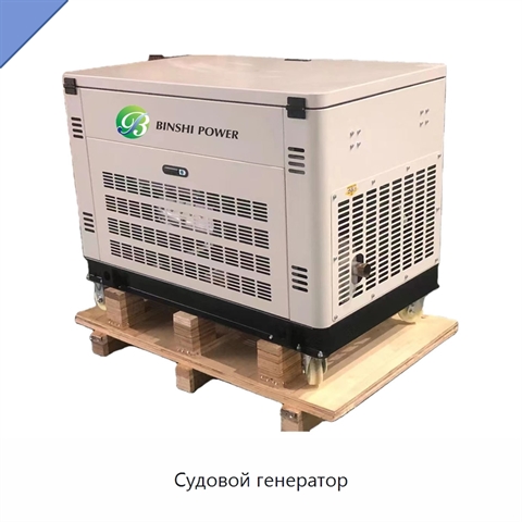 Судовой генератор