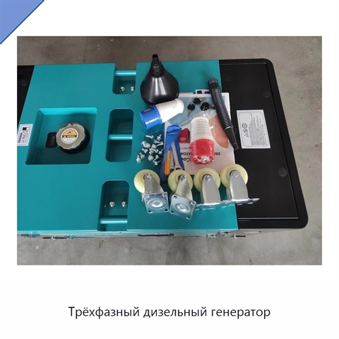 Трёхфазный дизельный генератор