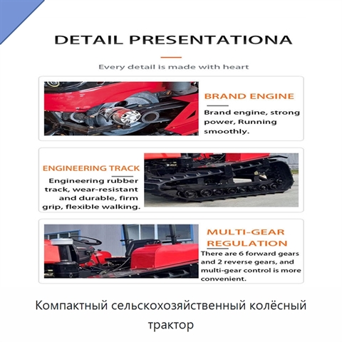 Компактный сельскохозяйственный колёсный трактор