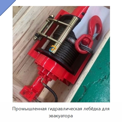Промышленная гидравлическая лебёдка для эвакуатора