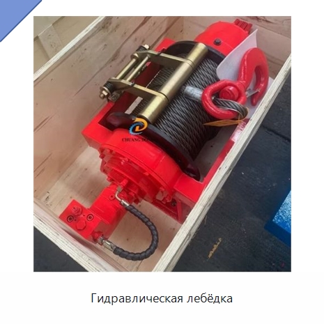 Гидравлическая лебёдка — Гидравлические лебедки