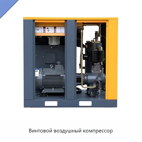 Винтовой воздушный компрессор