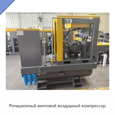 Ротационный винтовой воздушный компрессор