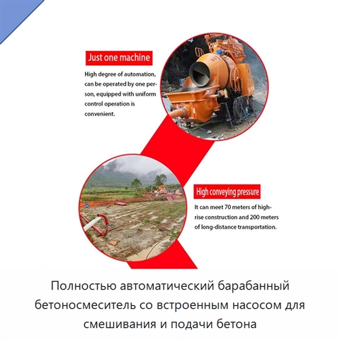 Полностью автоматический барабанный бетоносмеситель со встроенным насосом для смешивания и подачи бетона
