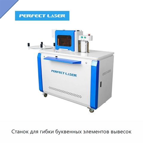 Станок для гибки буквенных элементов вывесок