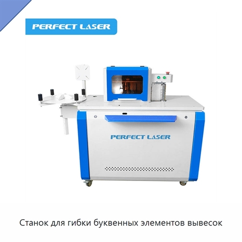Станок для гибки буквенных элементов вывесок