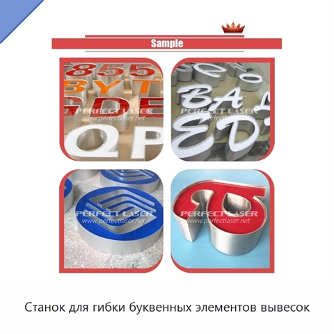 Станок для гибки буквенных элементов вывесок