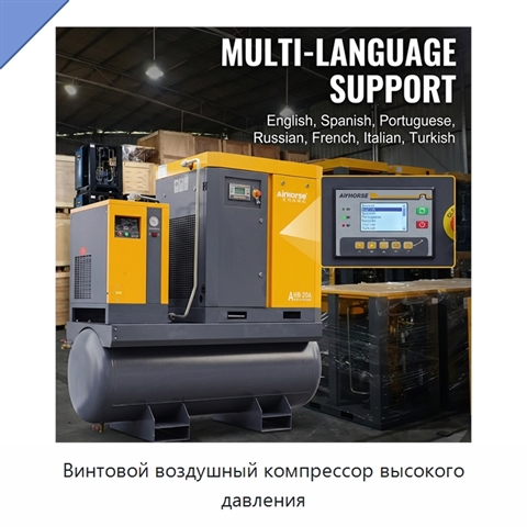Винтовой воздушный компрессор высокого давления
