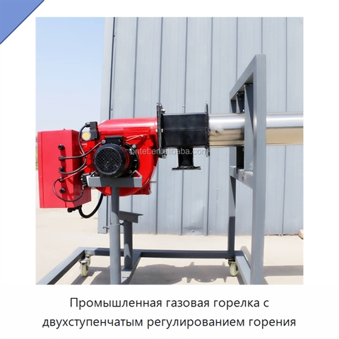 Промышленная газовая горелка с двухступенчатым регулированием горения