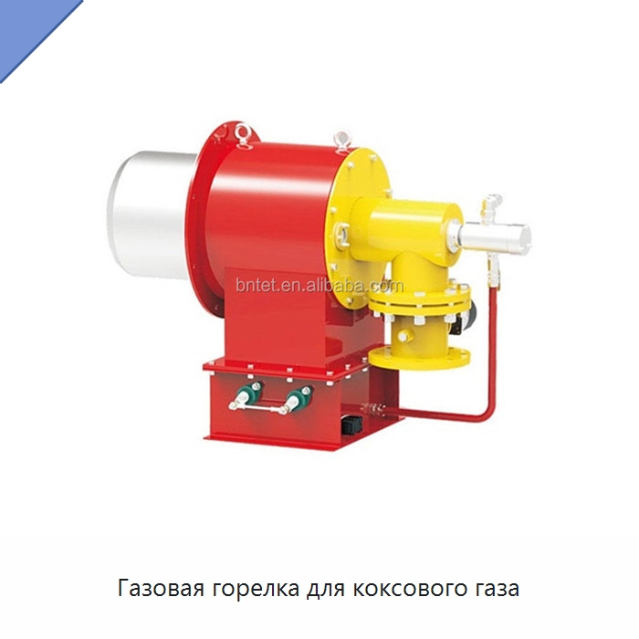 Газовая горелка для коксового газа — Котлы и комплектующие