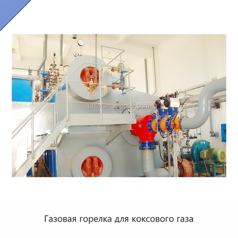 Газовая горелка для коксового газа